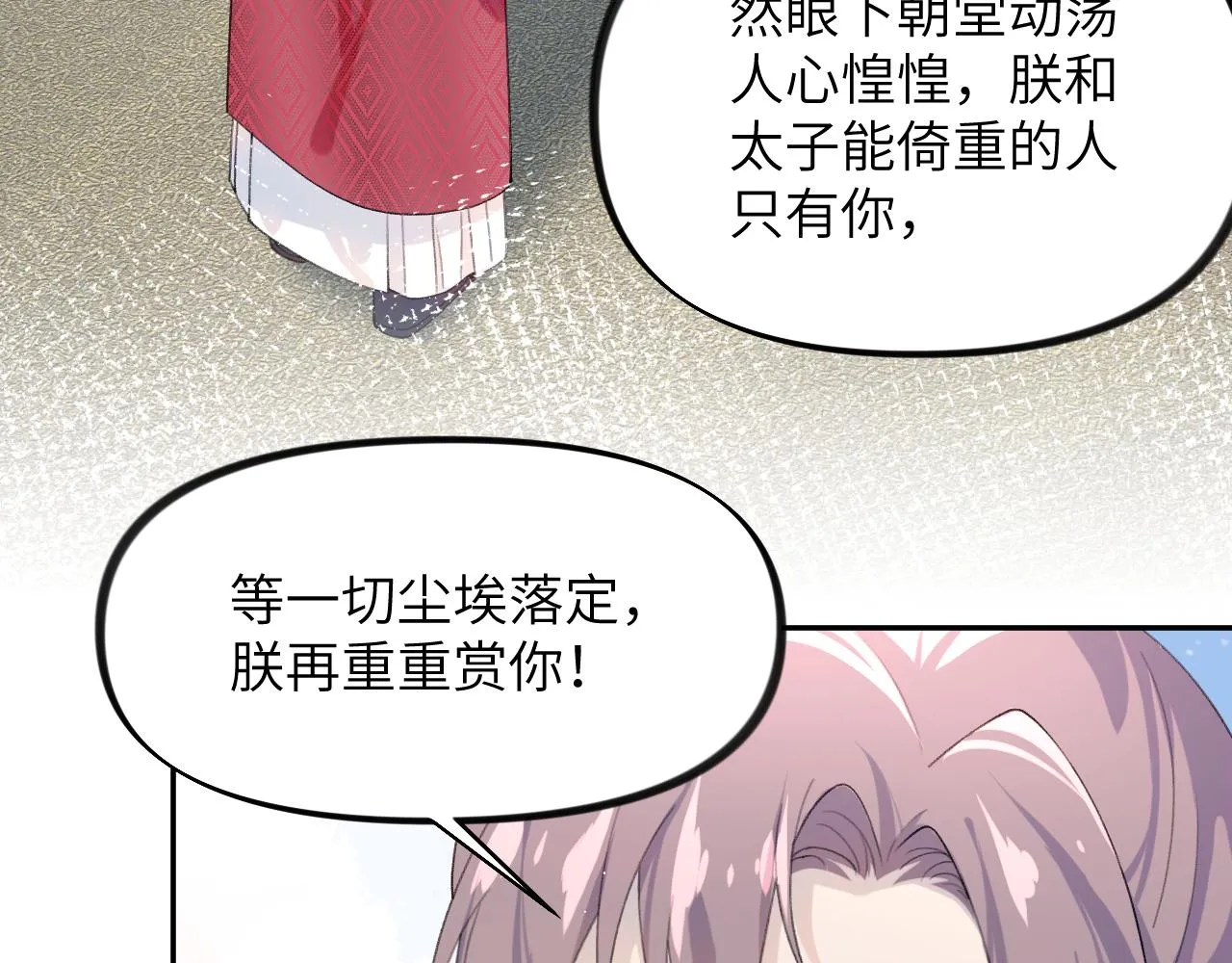 第134话 夺回侯府 第111页