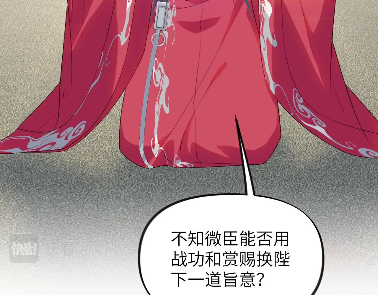 第134话 夺回侯府 第115页