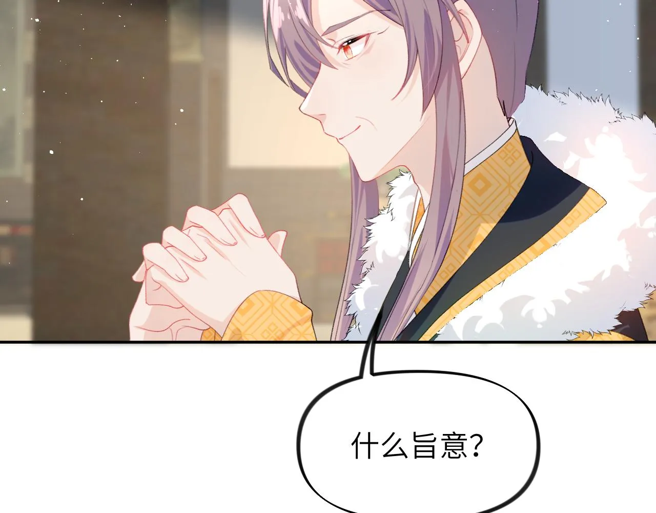 第134话 夺回侯府 第117页