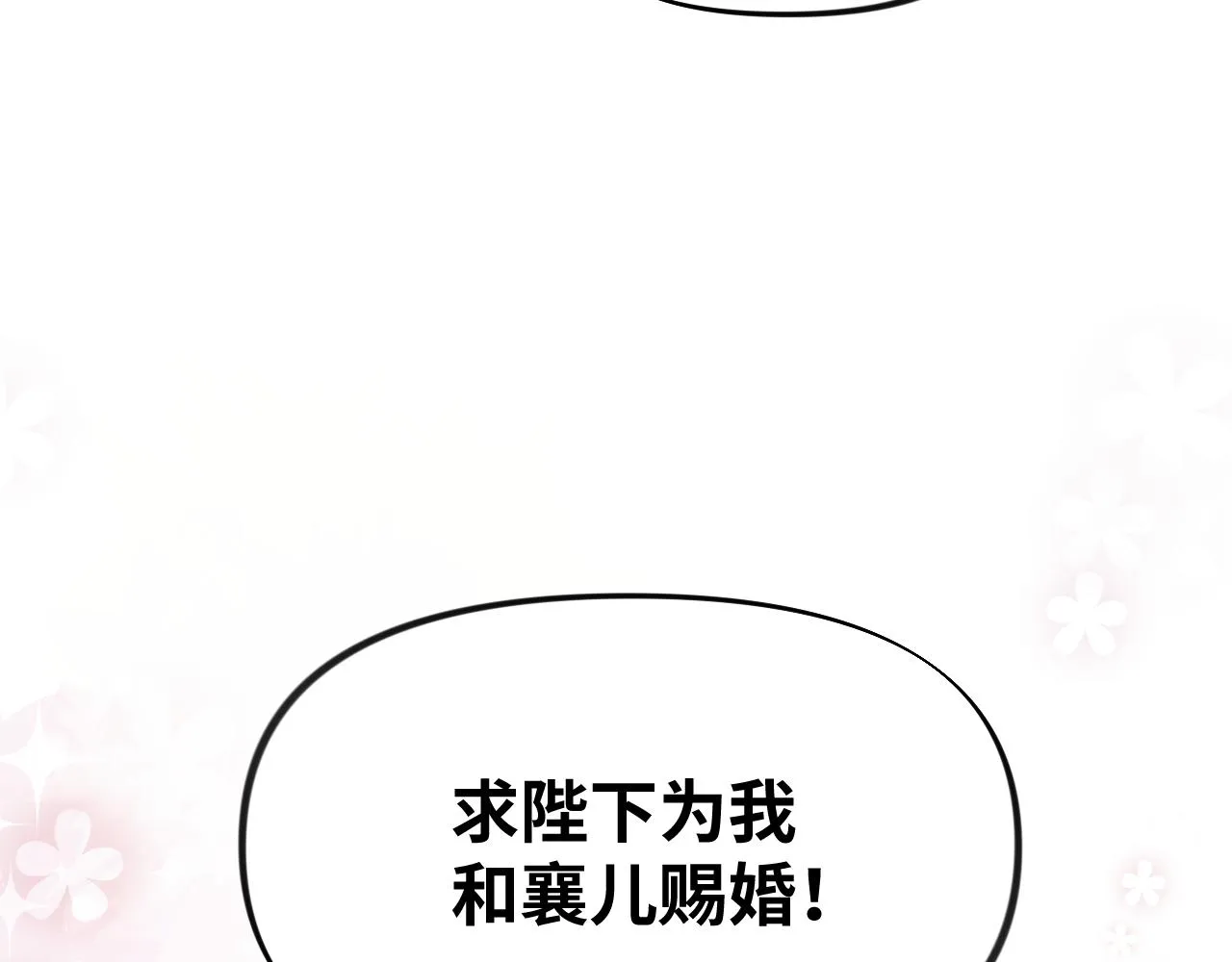 第134话 夺回侯府 第118页