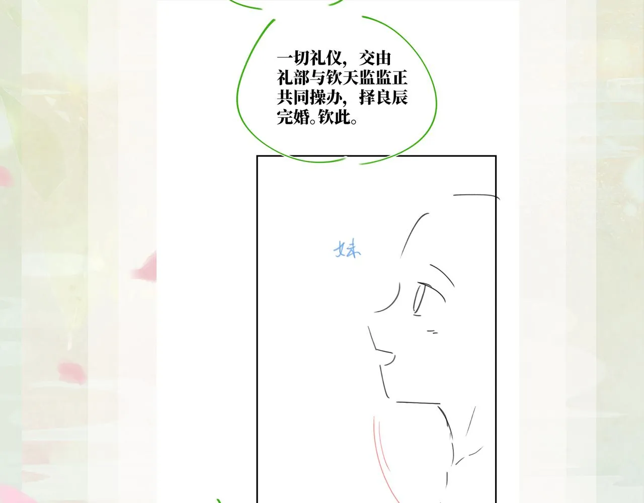 第134话 夺回侯府 第125页