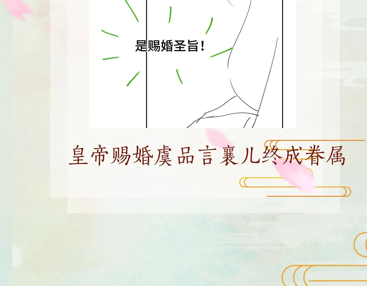 第134话 夺回侯府 第126页