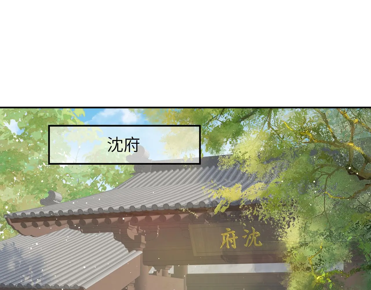 第135话 赐婚 第5页