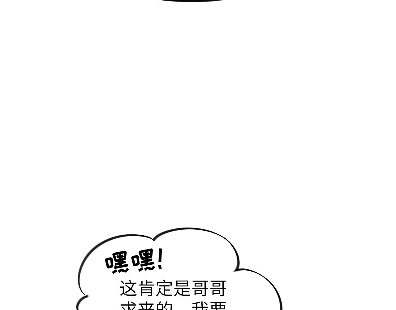 第135话 赐婚 第17页