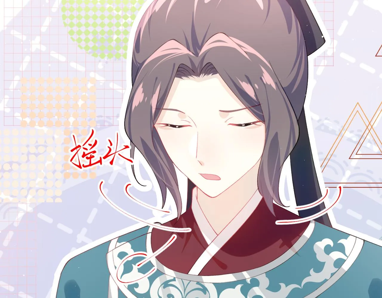 第135话 赐婚 第21页