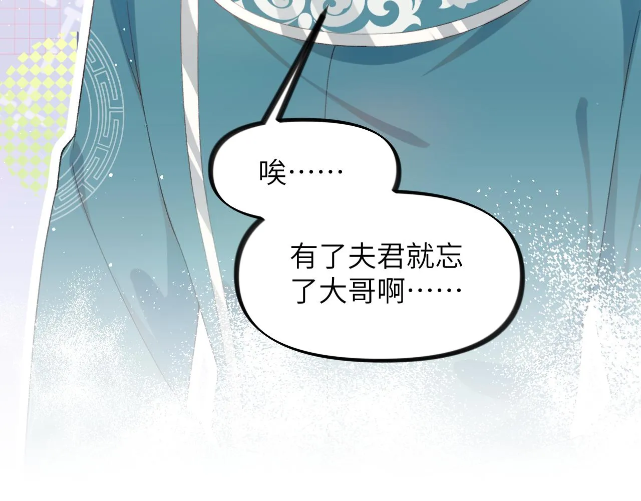第135话 赐婚 第22页