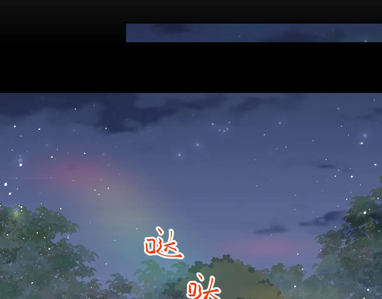 第135话 赐婚 第24页