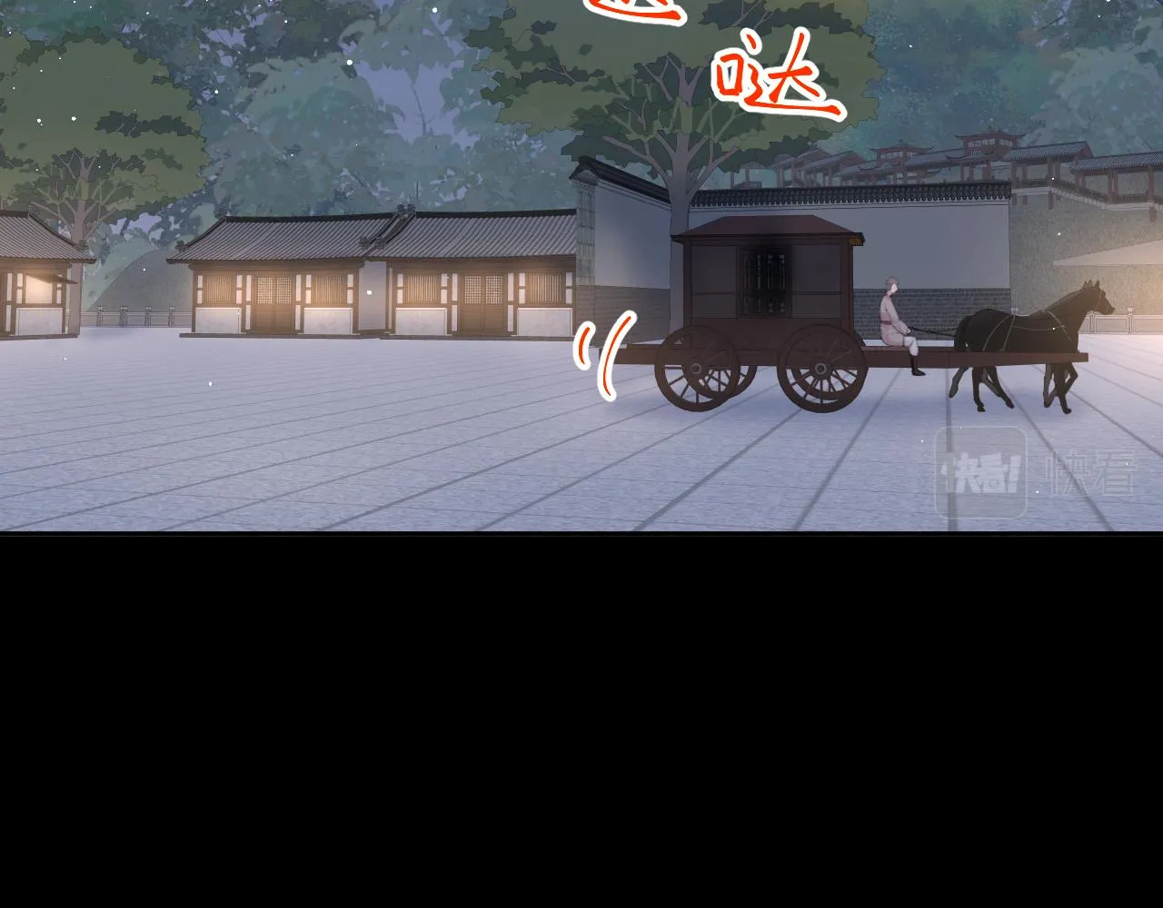 第135话 赐婚 第25页