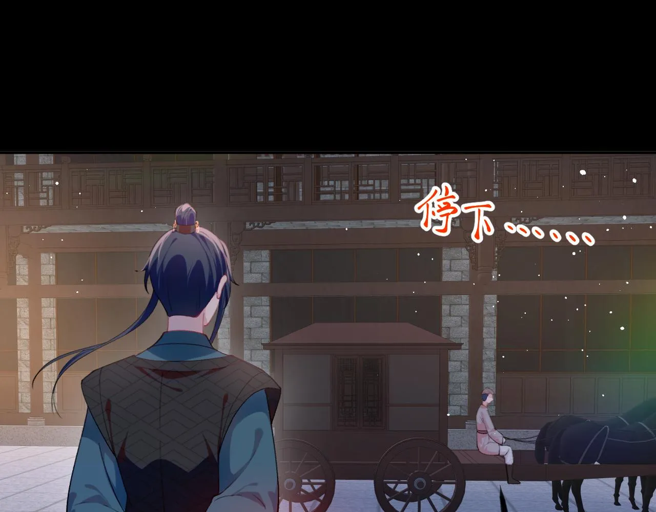 第135话 赐婚 第31页