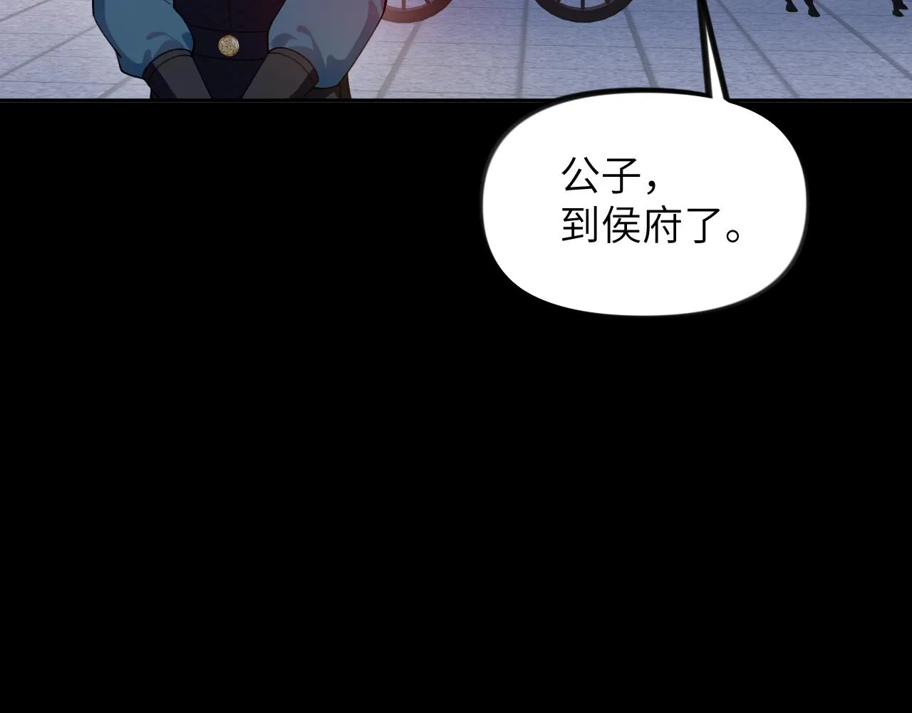 第135话 赐婚 第32页
