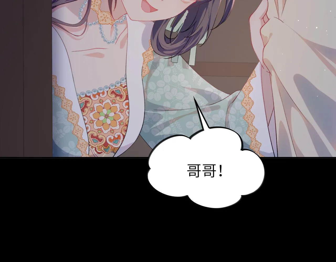 第135话 赐婚 第34页