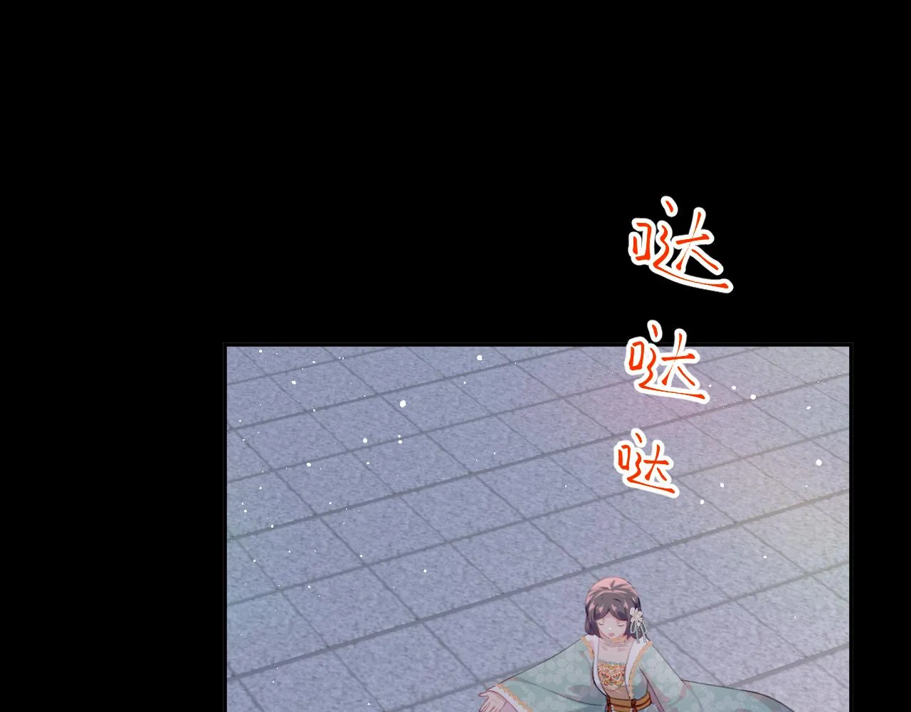 第135话 赐婚 第35页