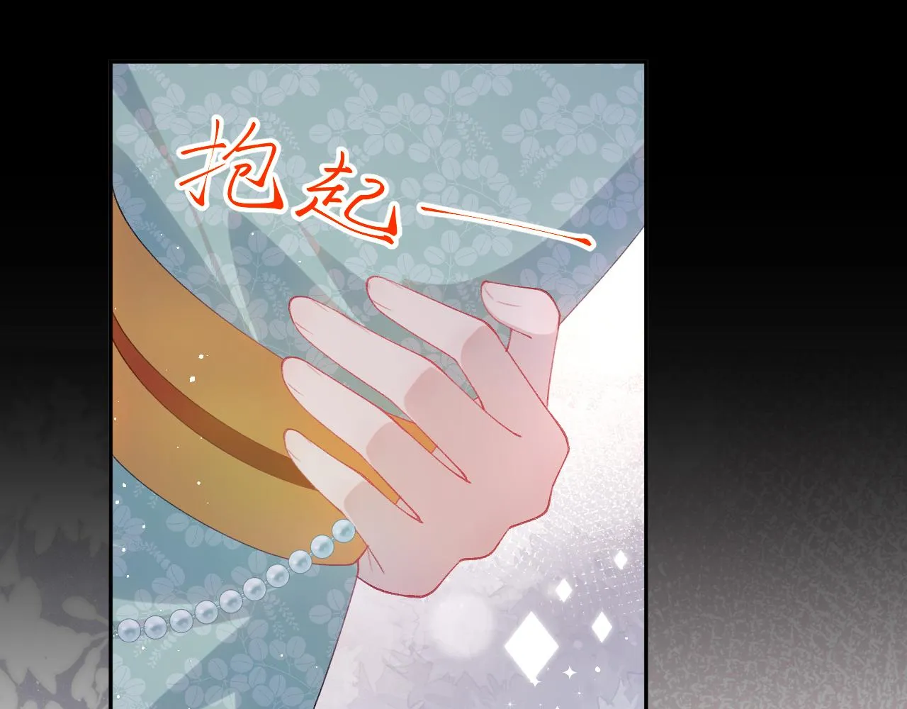 第135话 赐婚 第37页