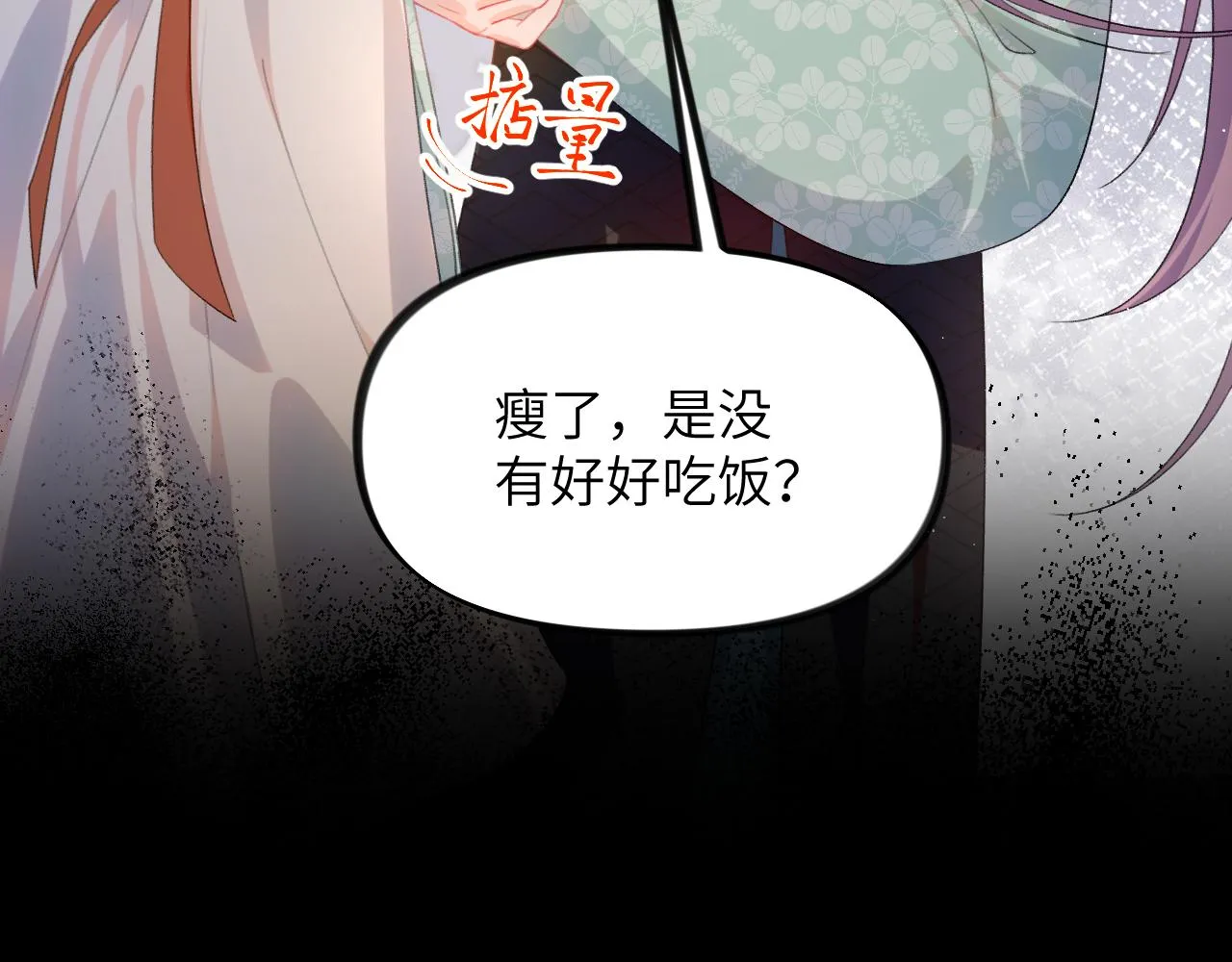 第135话 赐婚 第40页