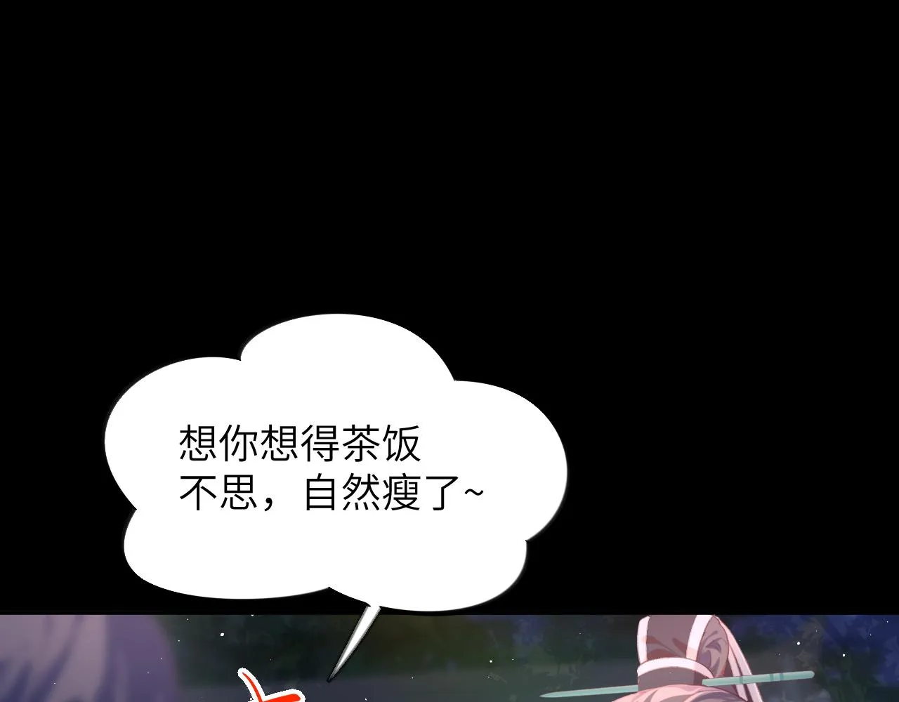 第135话 赐婚 第41页
