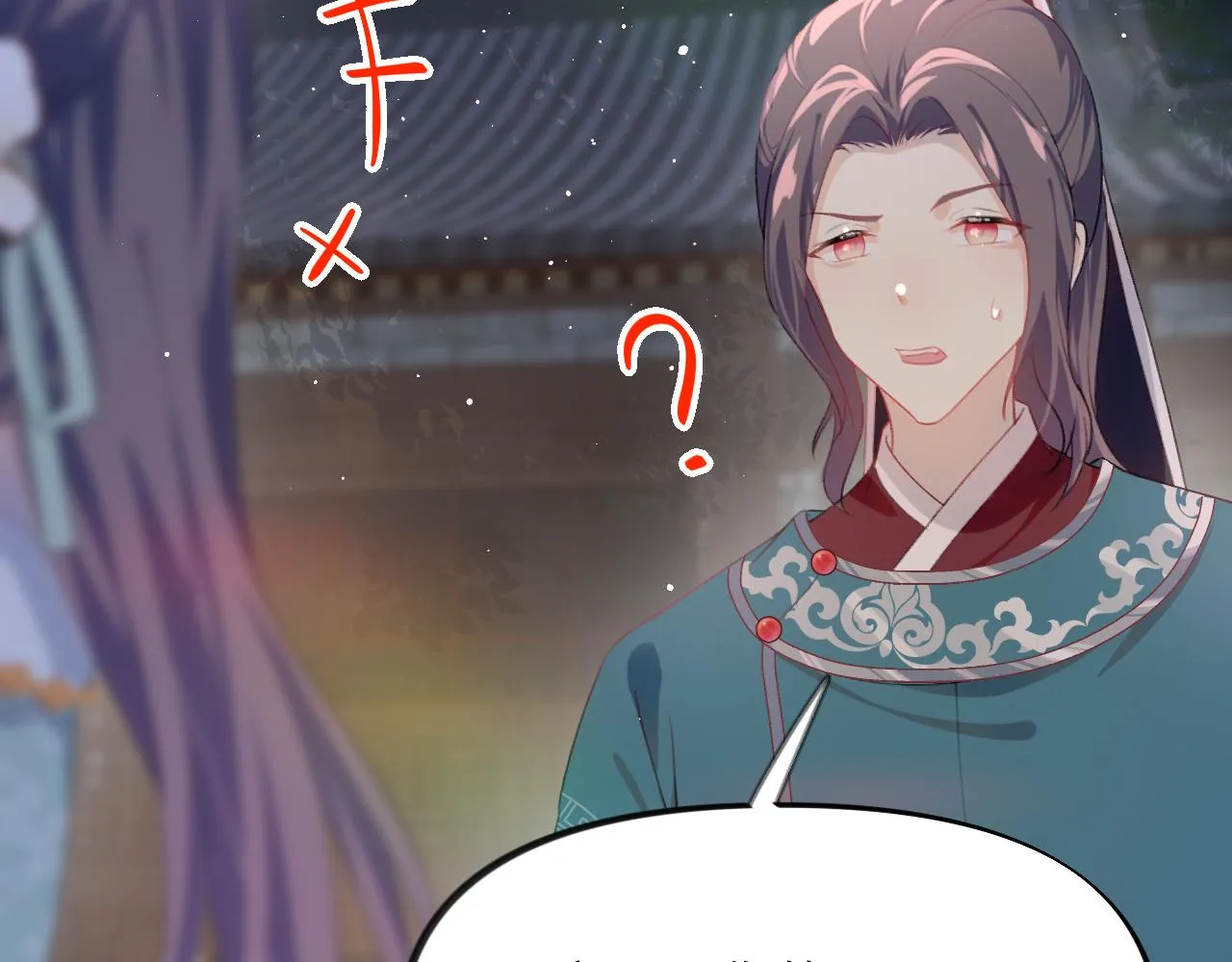 第135话 赐婚 第42页