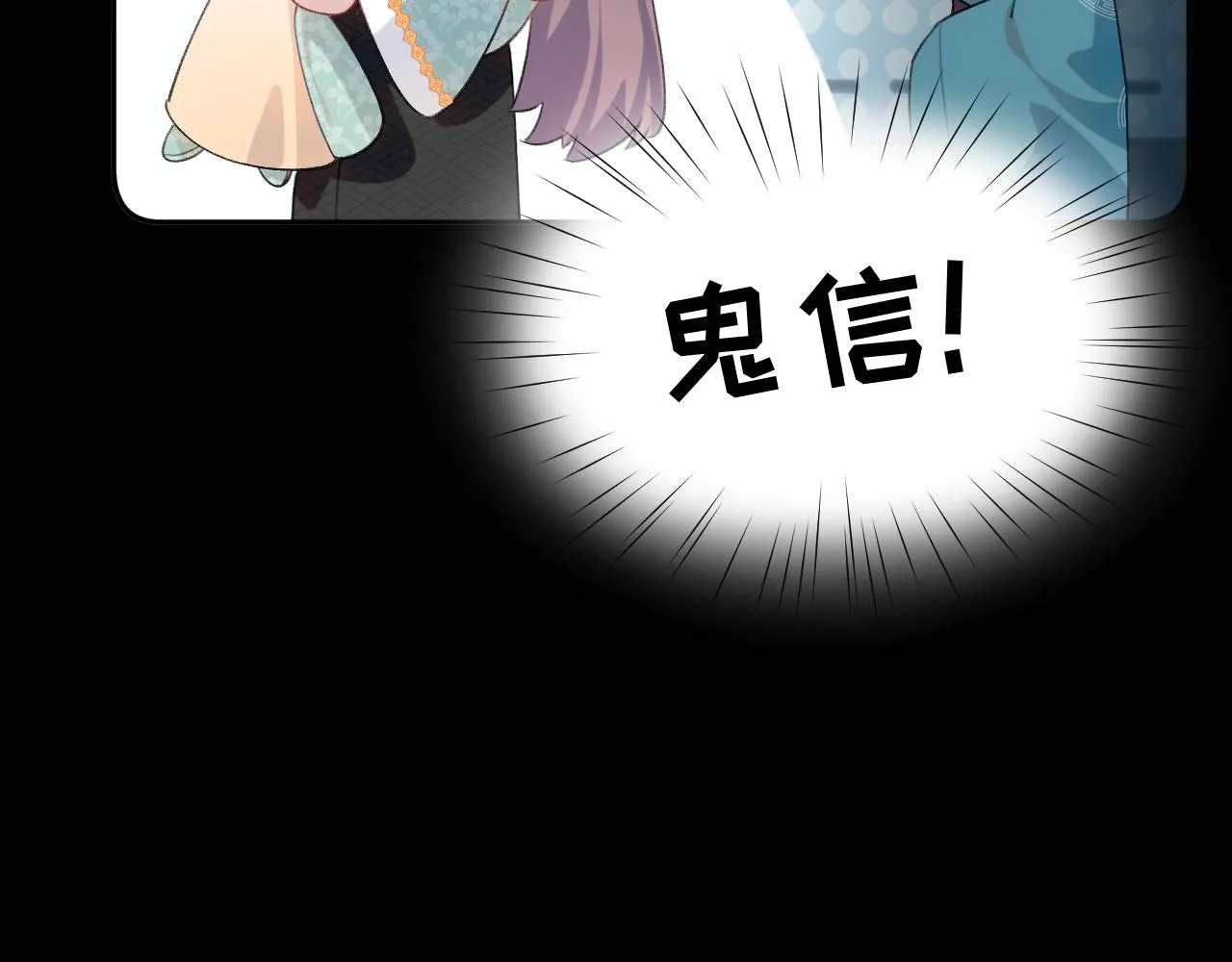 第135话 赐婚 第45页