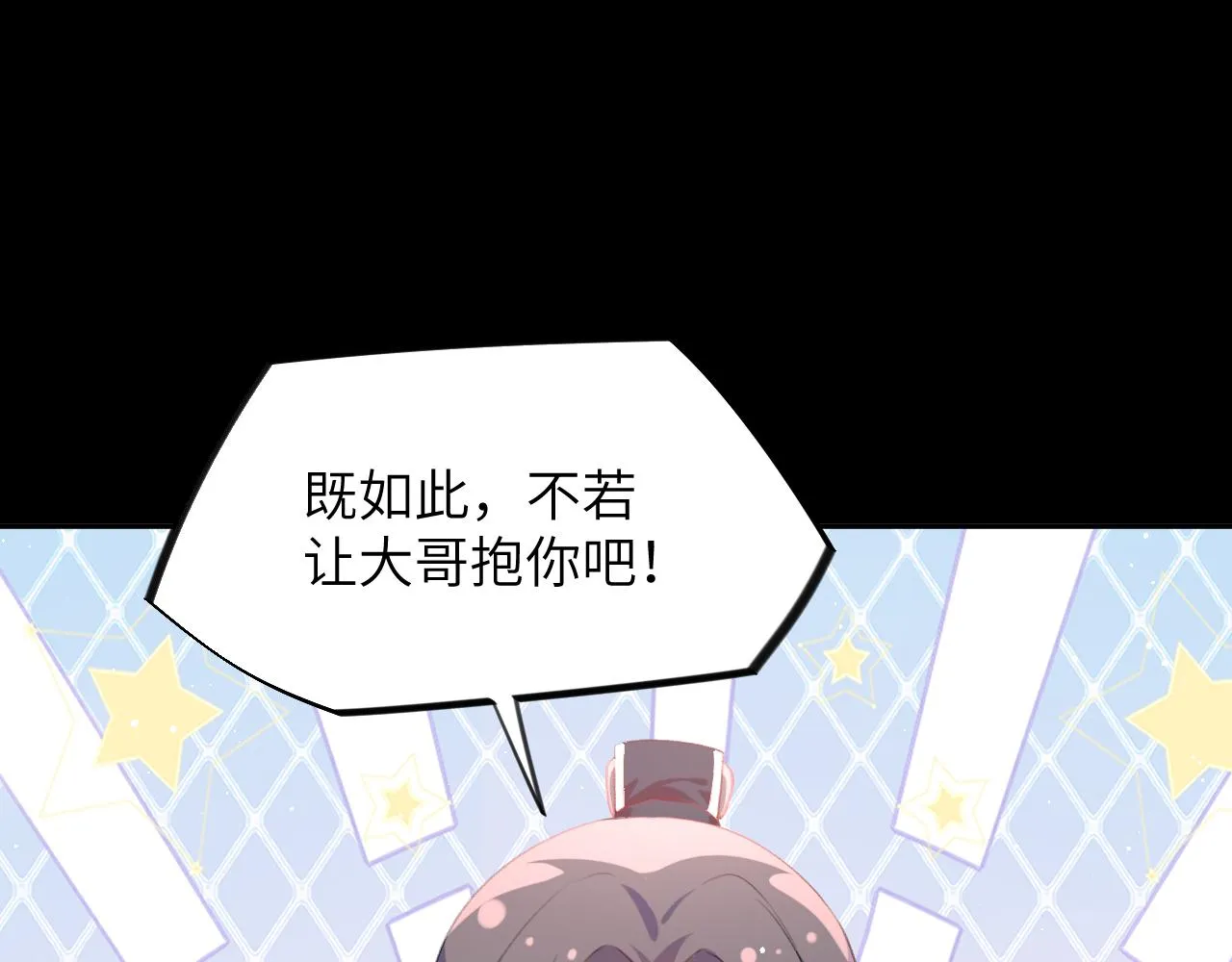 第135话 赐婚 第46页