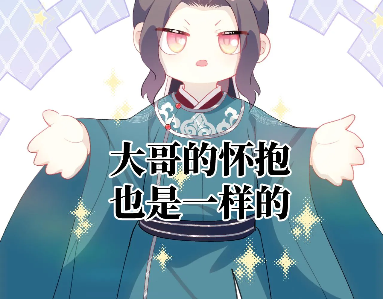 第135话 赐婚 第47页