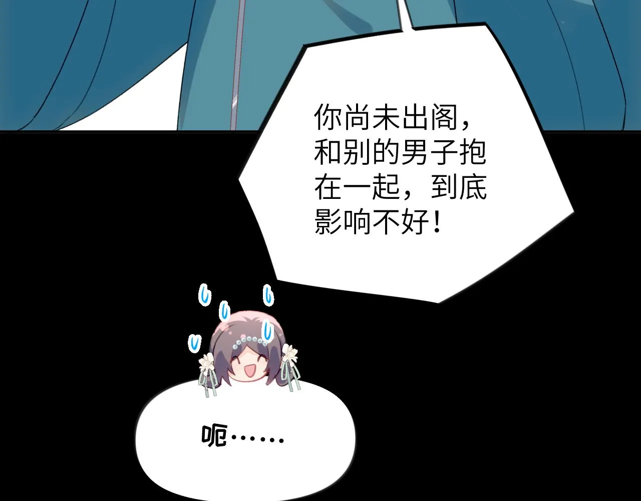 第135话 赐婚 第48页