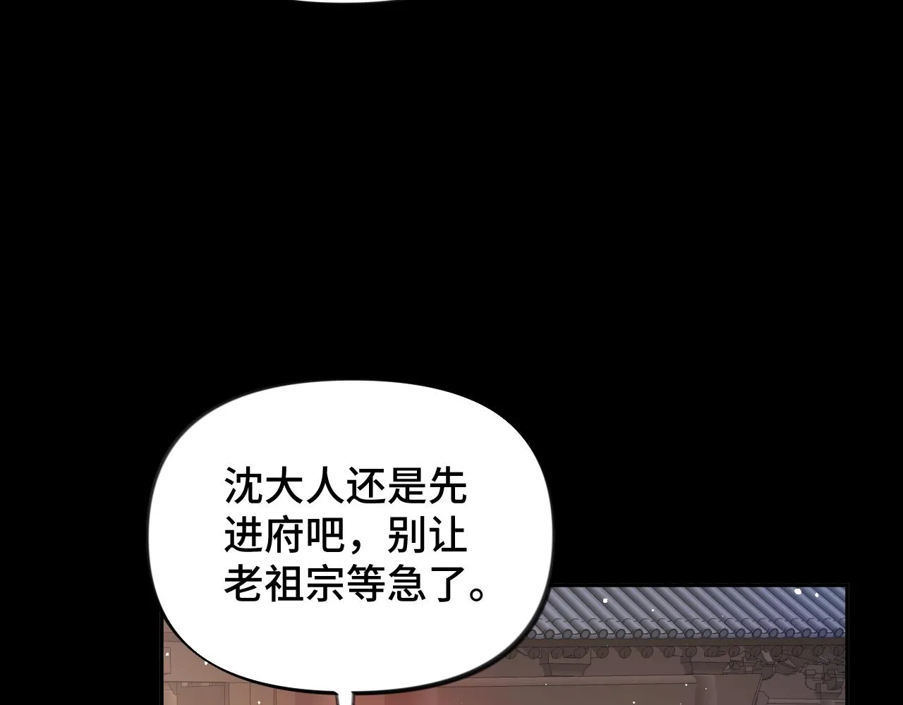 第135话 赐婚 第49页