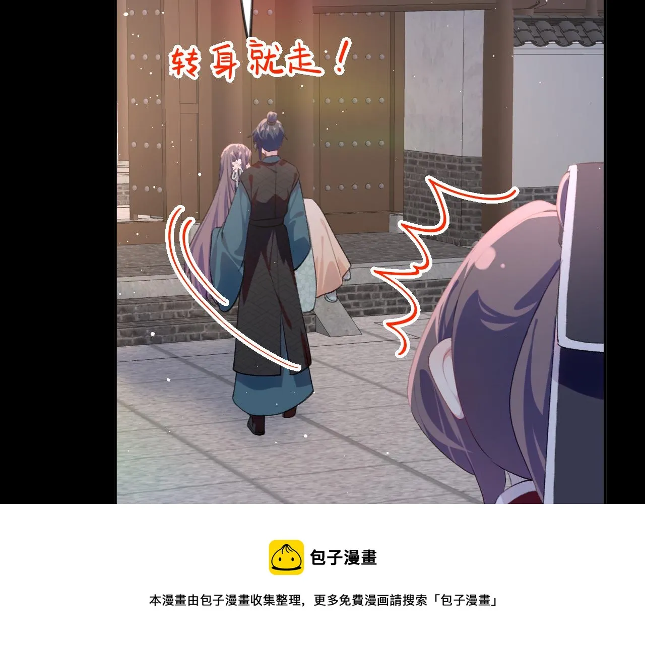 第135话 赐婚 第50页