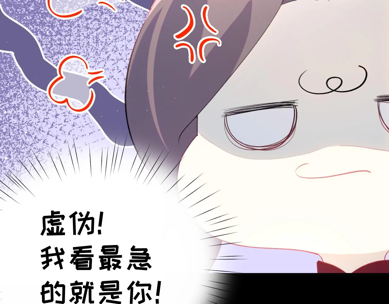 第135话 赐婚 第52页