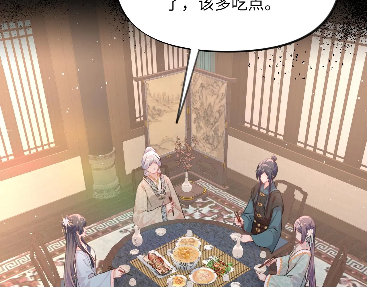 第135话 赐婚 第55页