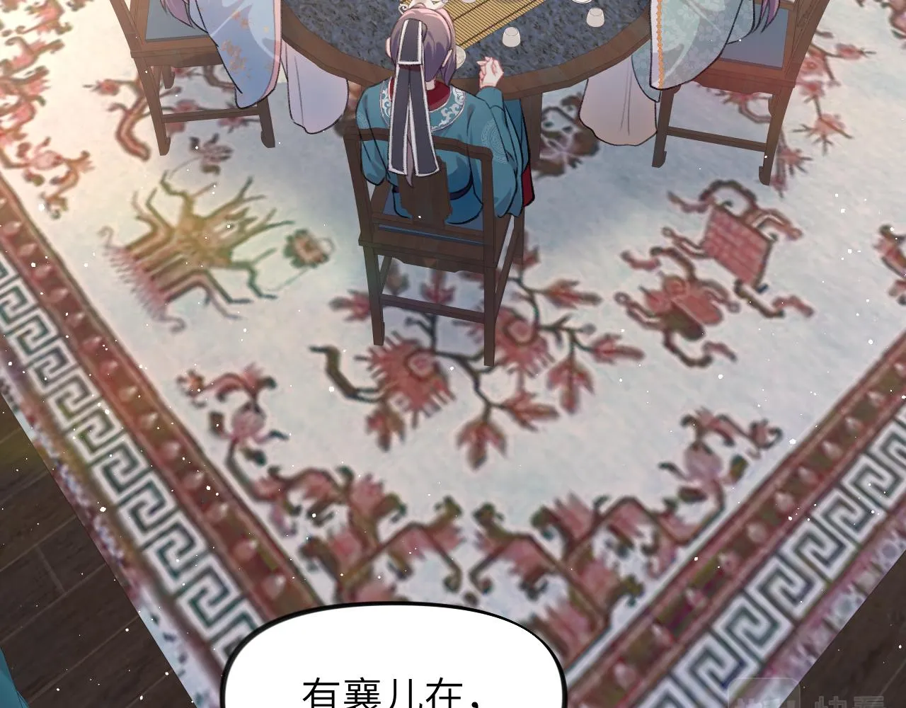 第135话 赐婚 第56页