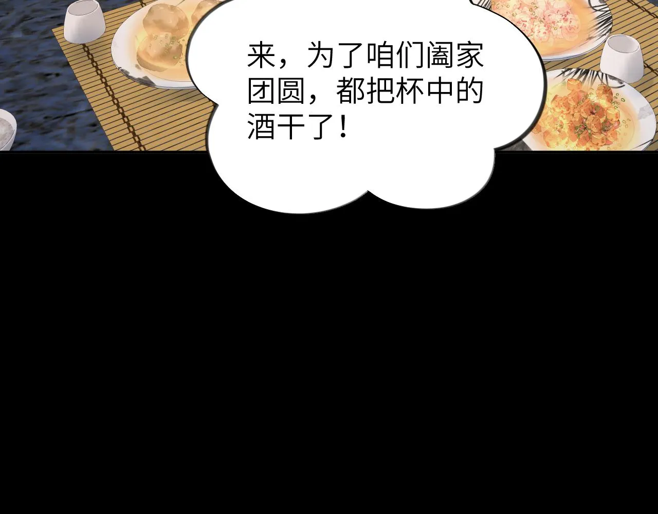 第135话 赐婚 第61页