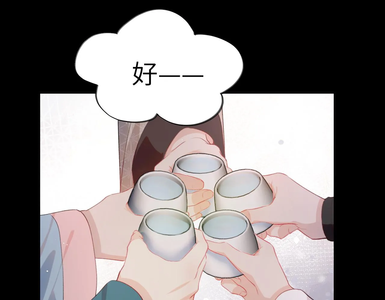第135话 赐婚 第62页