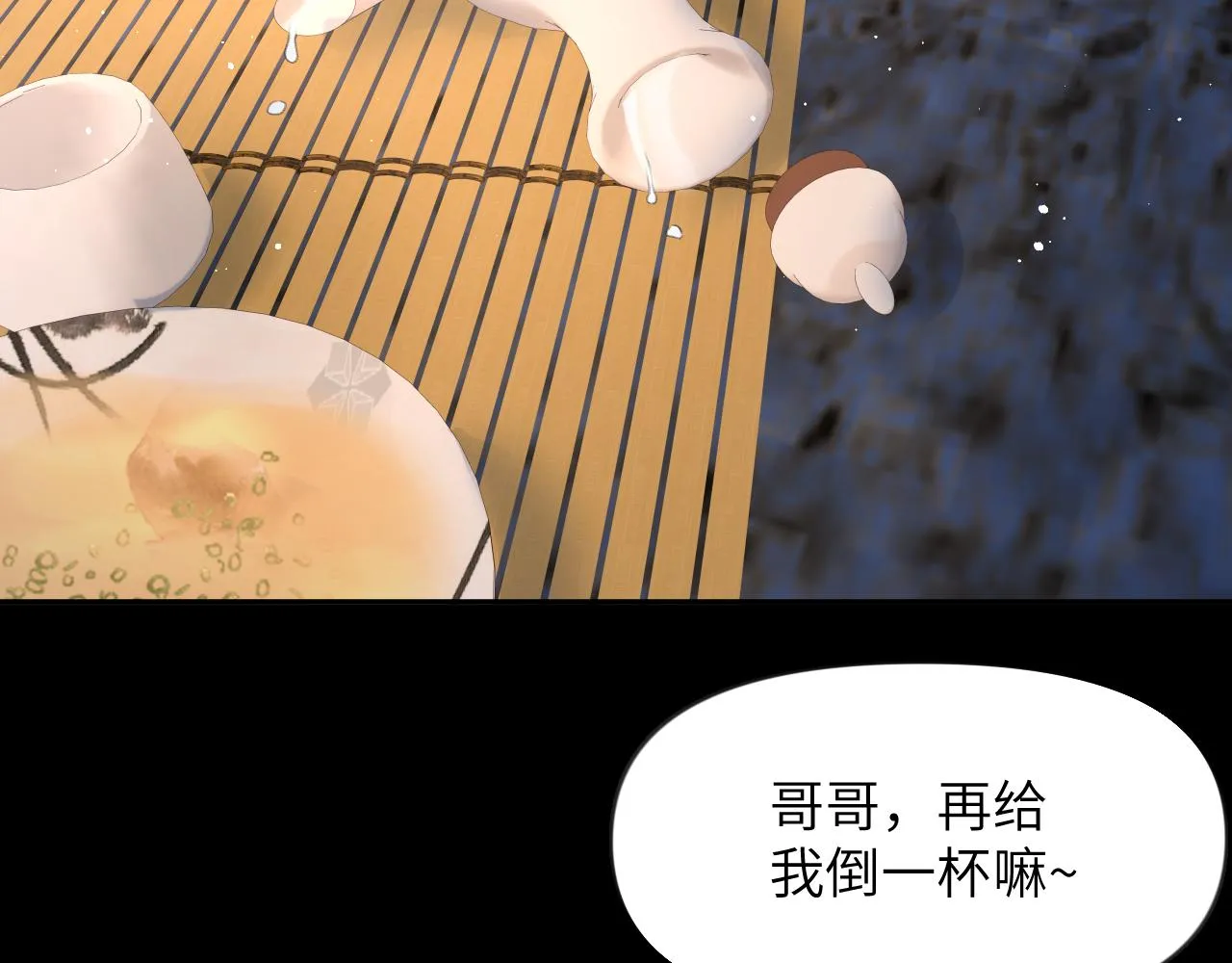 第135话 赐婚 第70页