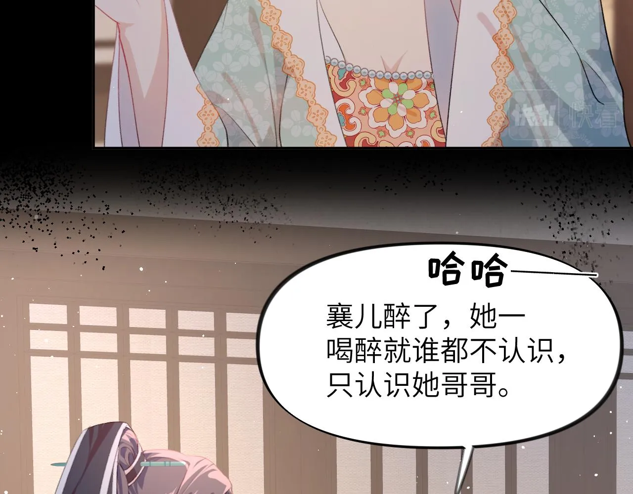 第135话 赐婚 第72页