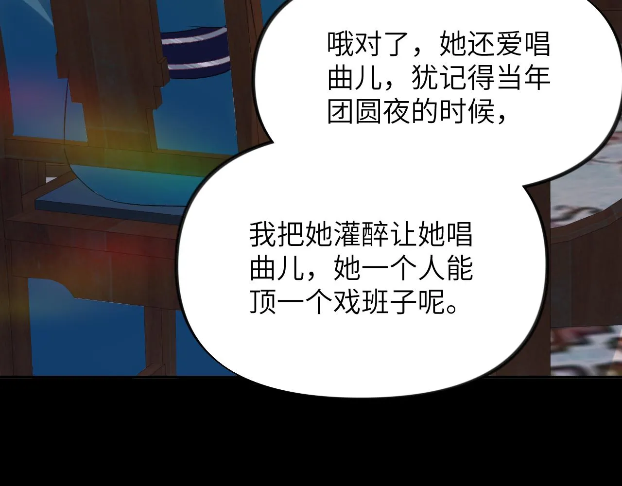 第135话 赐婚 第74页