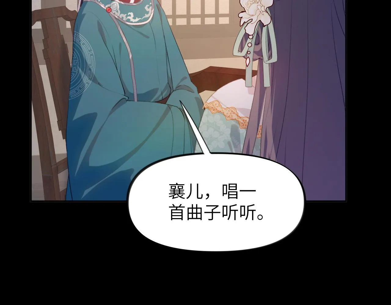 第135话 赐婚 第76页
