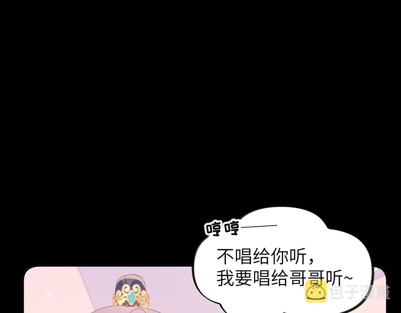 第135话 赐婚 第77页