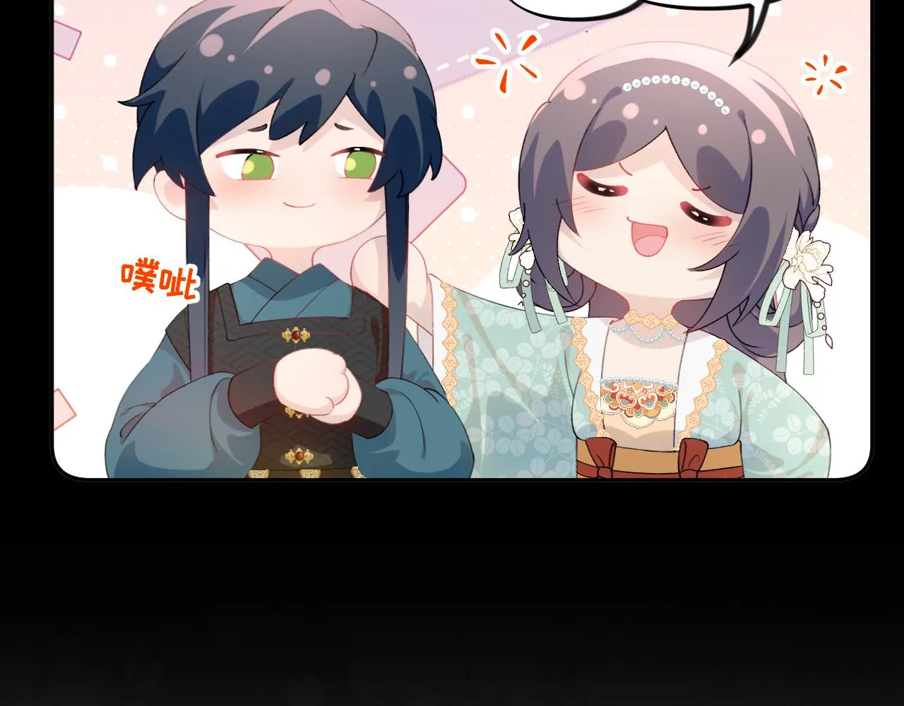 第135话 赐婚 第78页