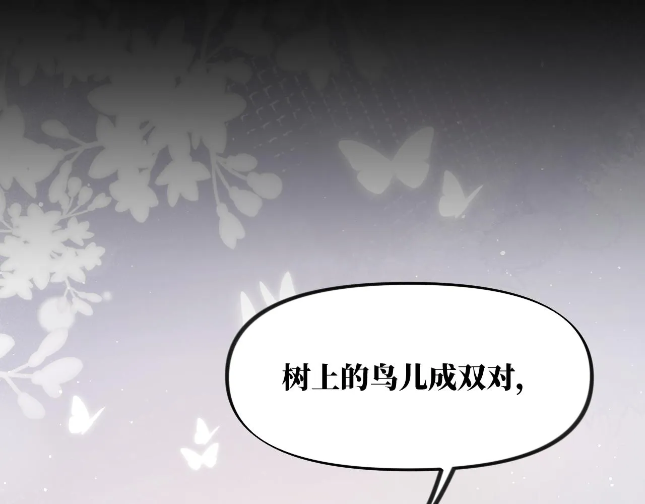 第135话 赐婚 第79页