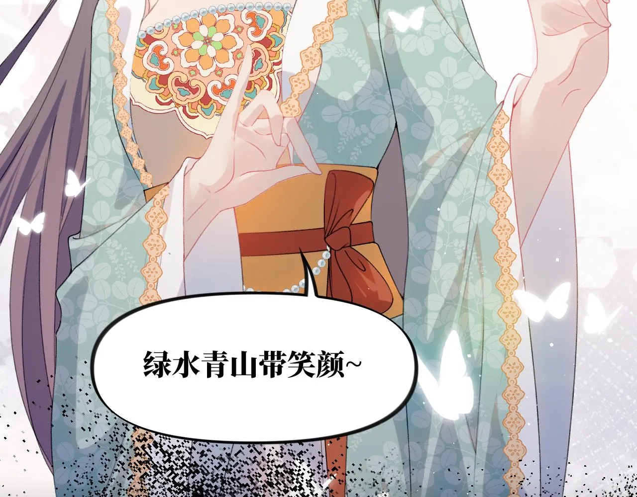 第135话 赐婚 第81页