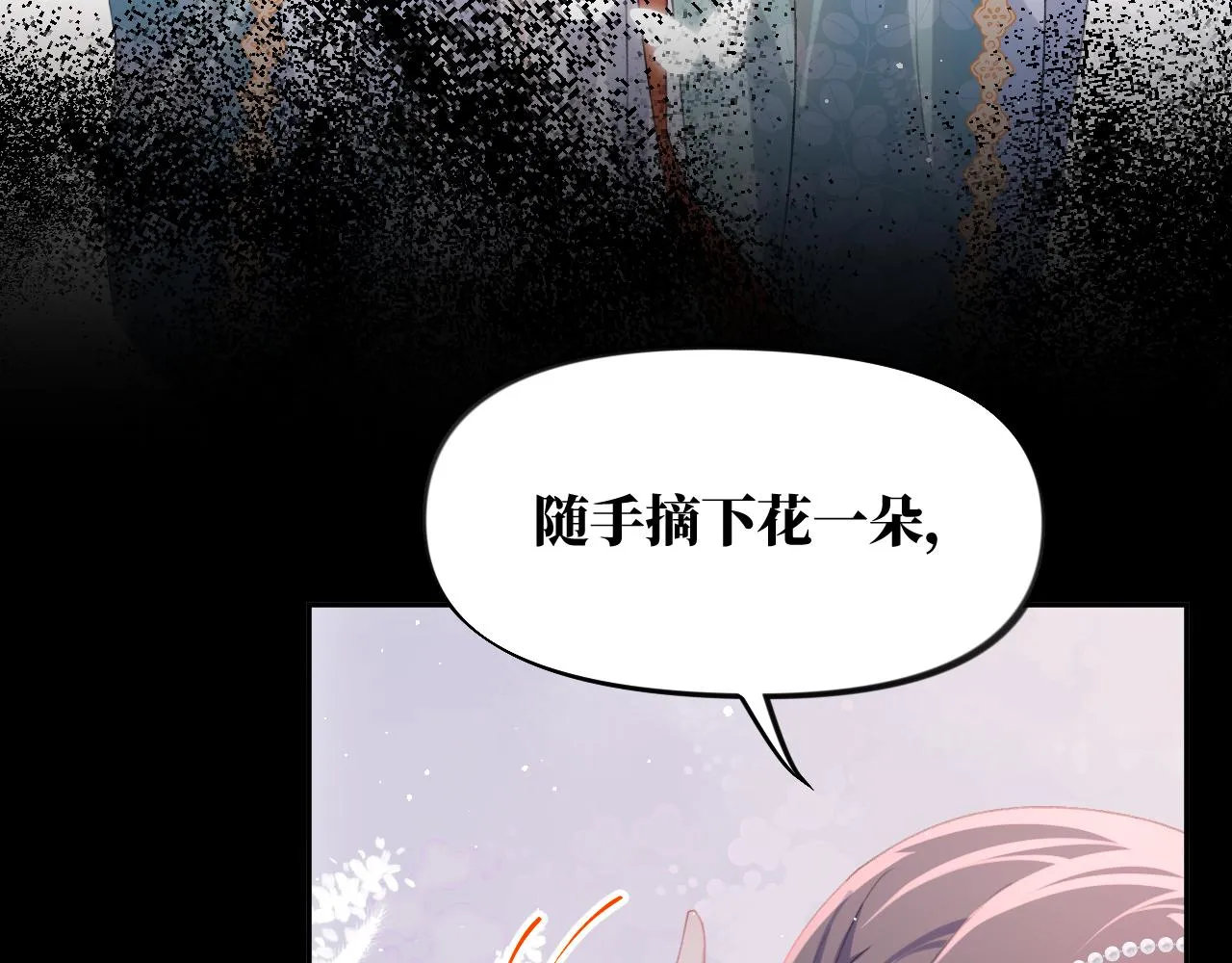 第135话 赐婚 第82页