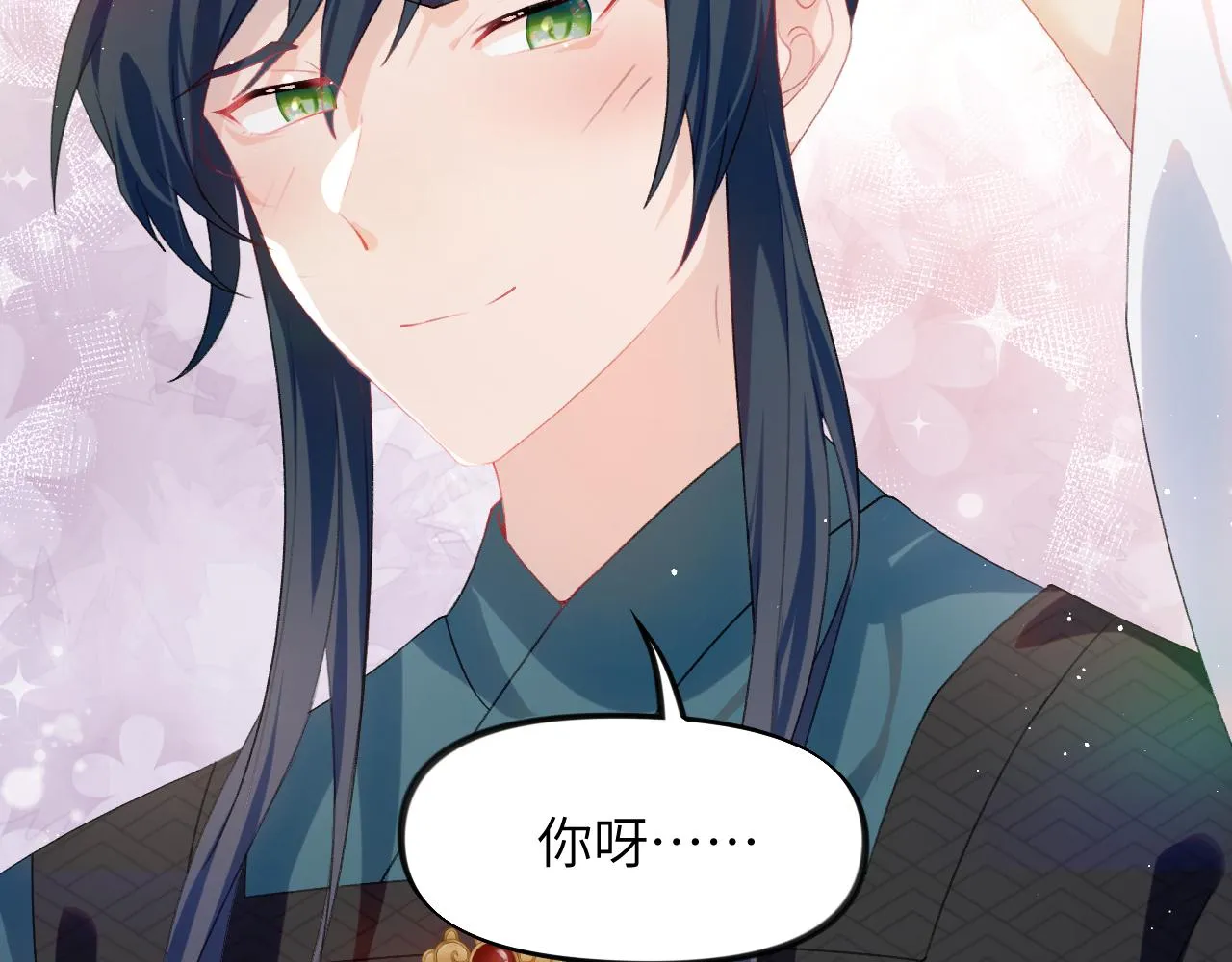 第135话 赐婚 第85页