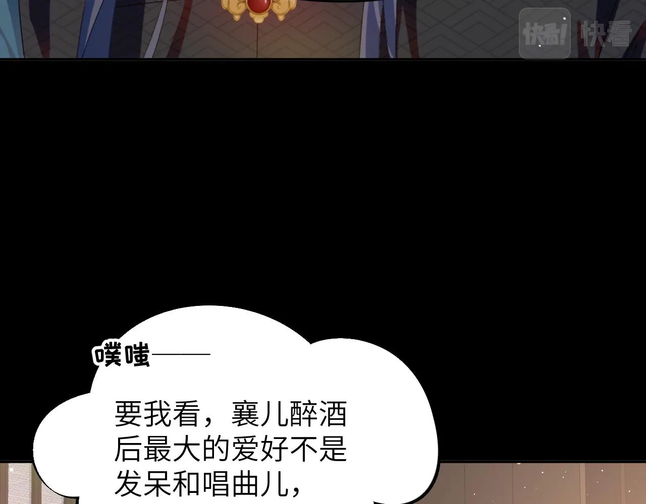 第135话 赐婚 第86页