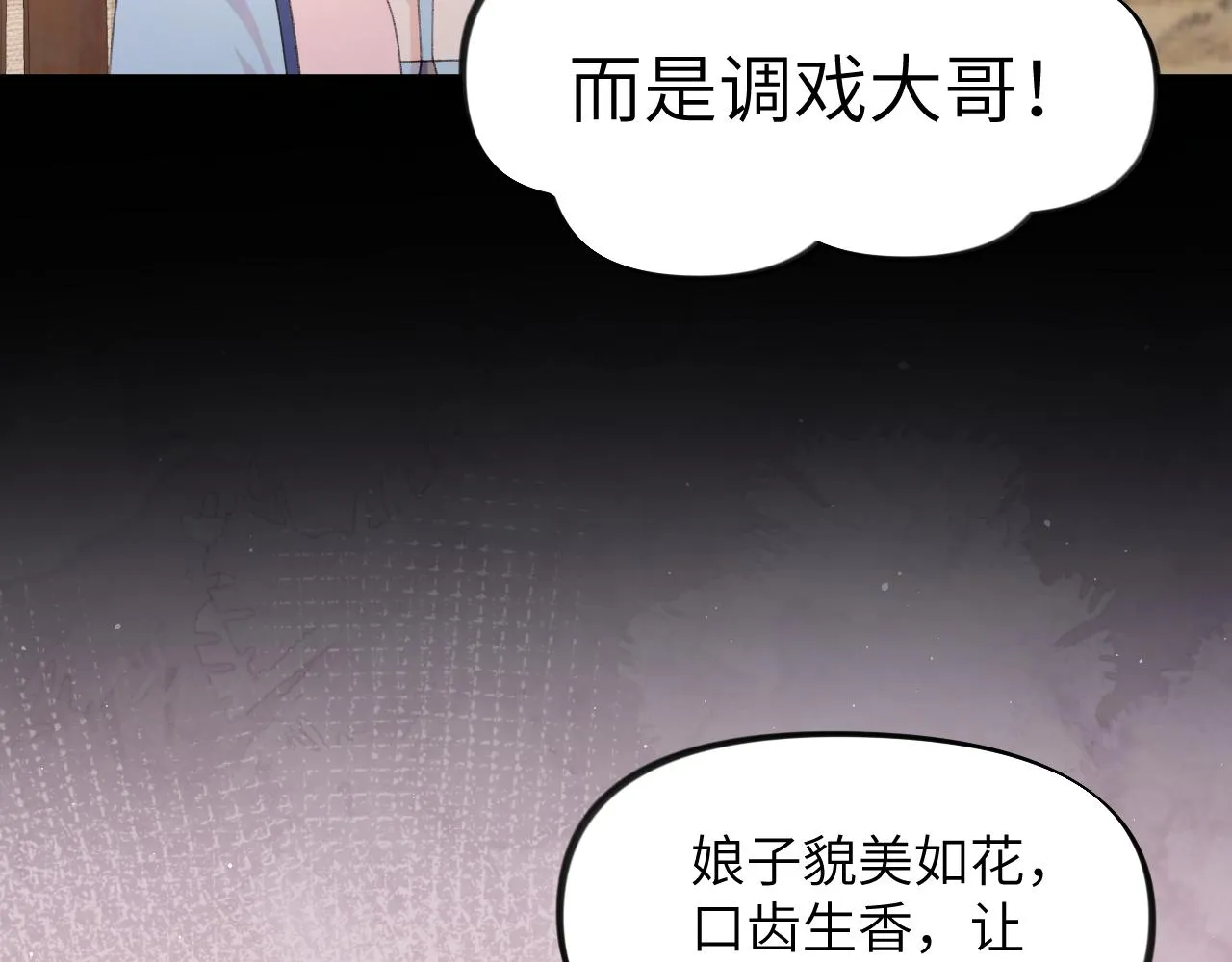 第135话 赐婚 第88页