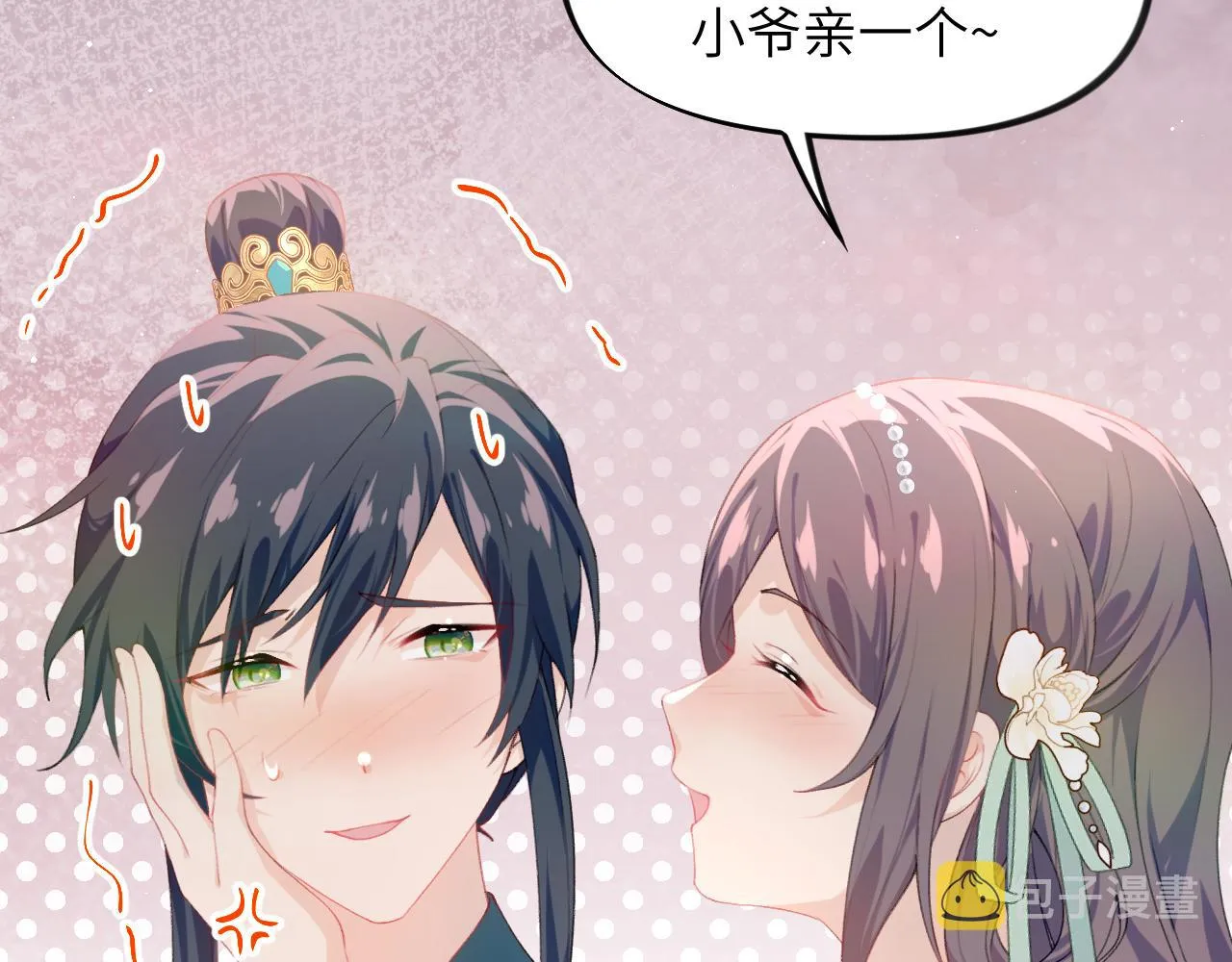 第135话 赐婚 第89页