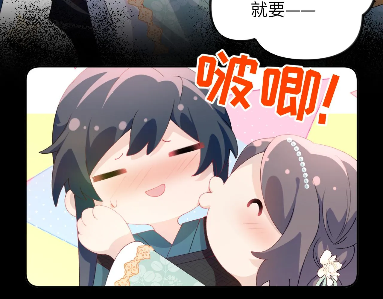 第135话 赐婚 第91页