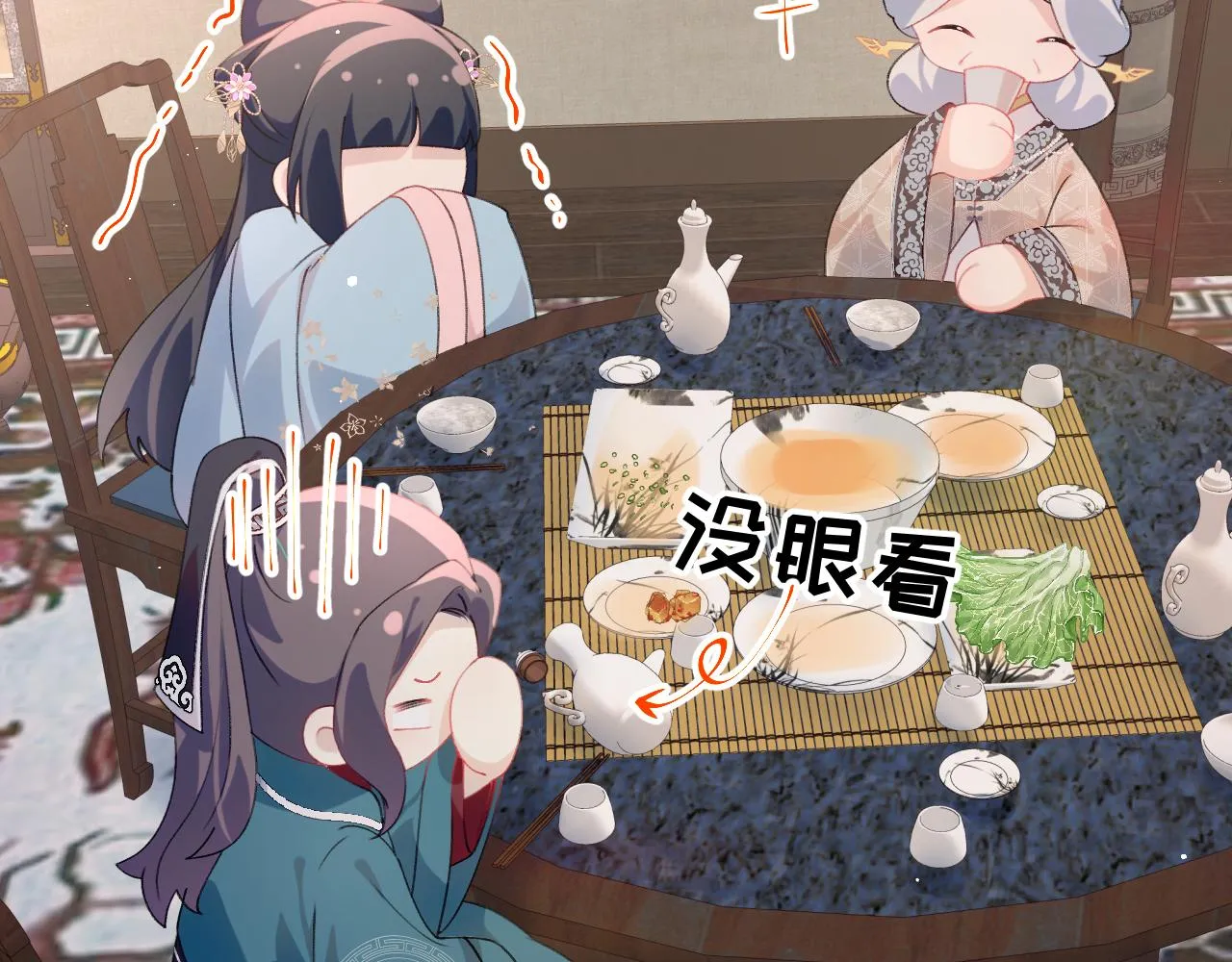 第135话 赐婚 第93页