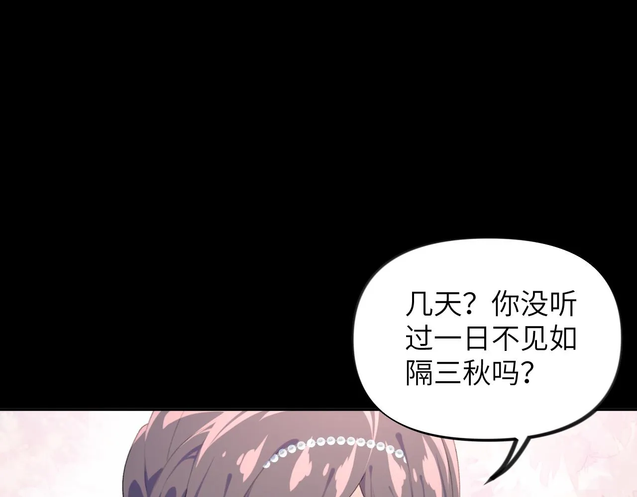第135话 赐婚 第98页