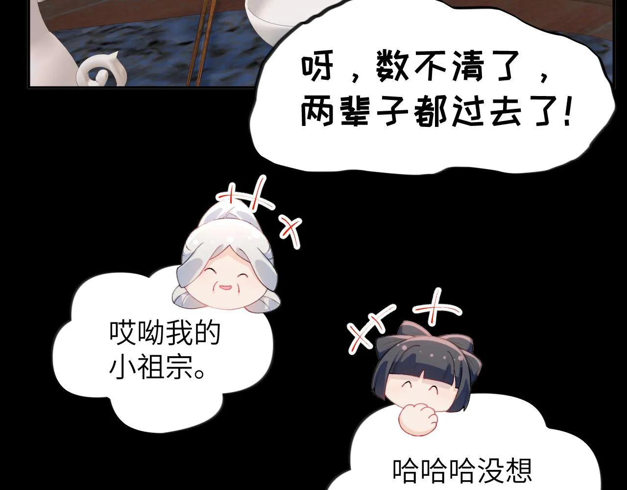 第135话 赐婚 第102页