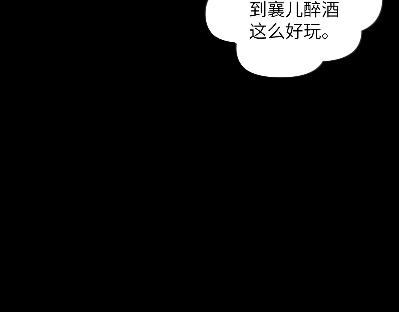 第135话 赐婚 第103页