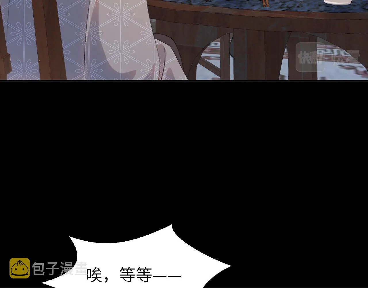 第135话 赐婚 第106页